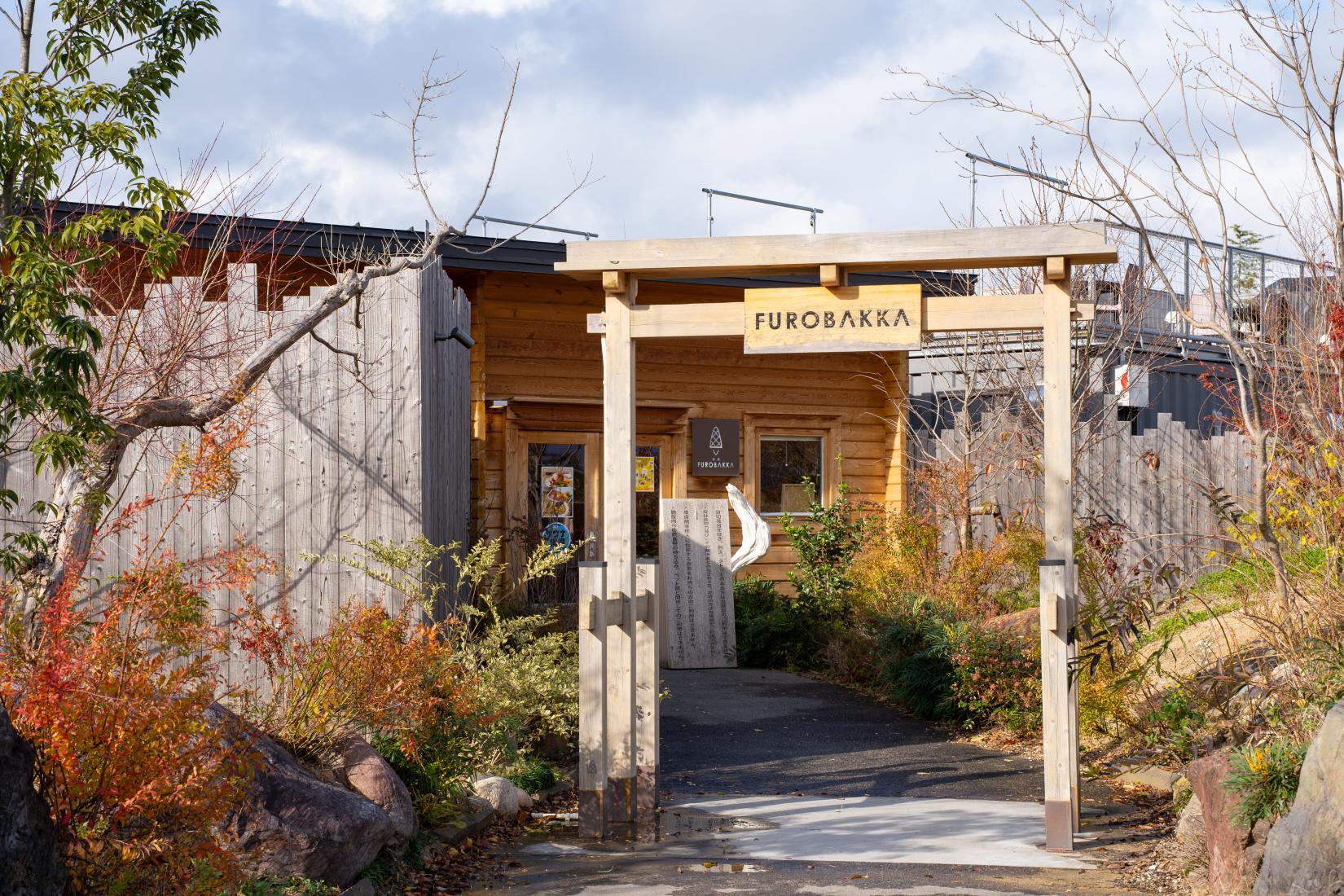 【富山サウナ】「湯屋 FUROBAKKA」で薪ストーブサウナと黒部の名水に癒される