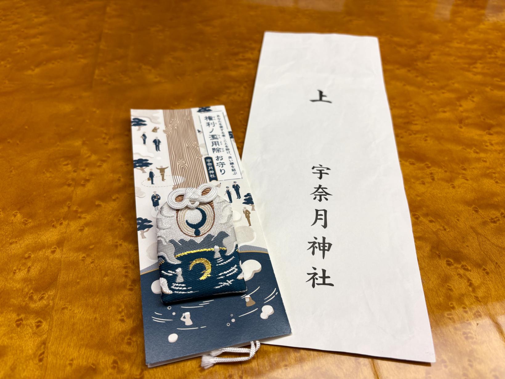 宇奈月温泉で「権利ノ濫用除お守り」を入手し、街めぐりと黒部峡谷トロッコ電車まで楽しみ尽くす！おすすめ1日プラン-1