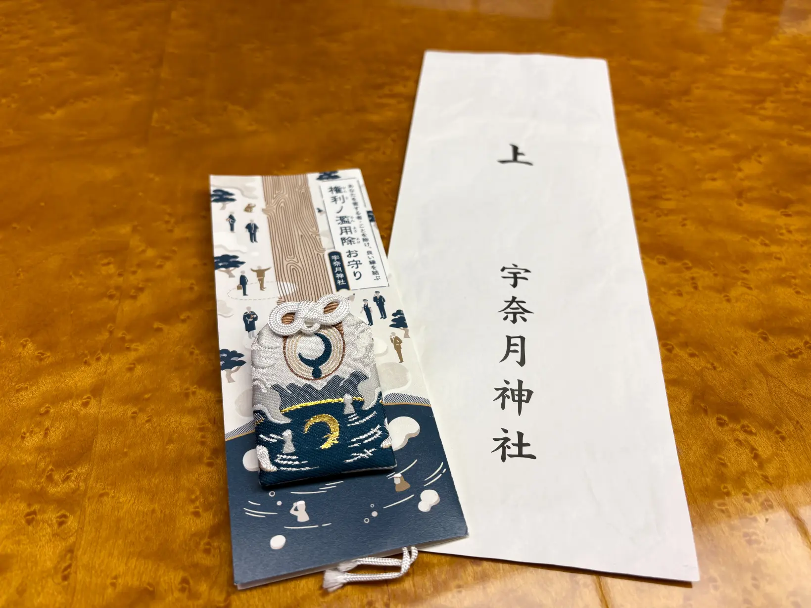 宇奈月温泉で「権利ノ濫用除お守り」を入手し、街めぐりと黒部峡谷トロッコ電車まで楽しみ尽くす！おすすめ1日プラン-1