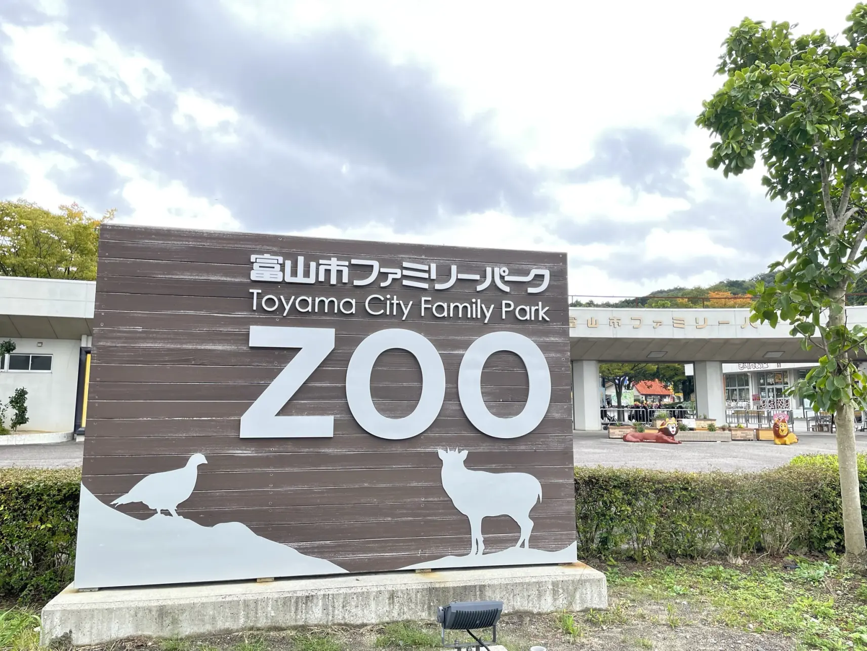 山の中にある動物園「富山市ファミリーパーク」-1