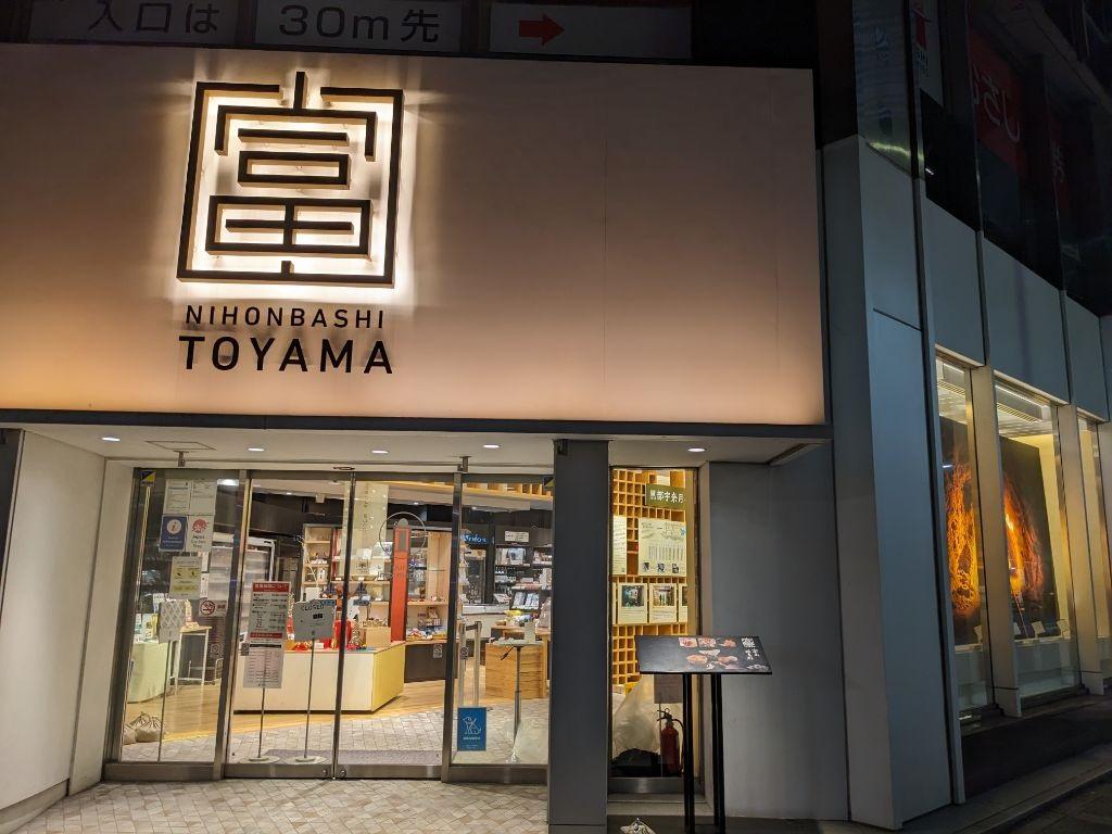 「黒部宇奈月キャニオンルート展～2024.6.30始動～」の開催について-2