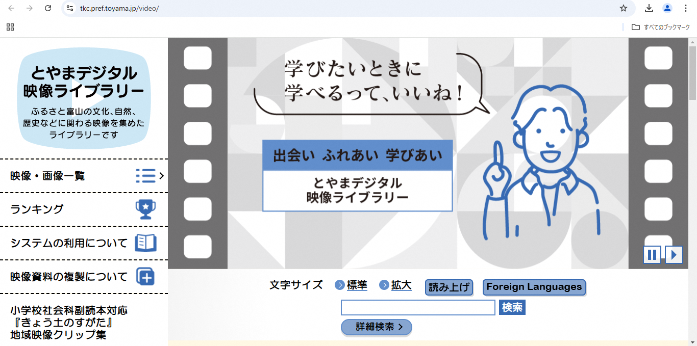 郷土学習教材「昆布ロード　富山人(とやまびと)のあゆみ」がリリース！！-5