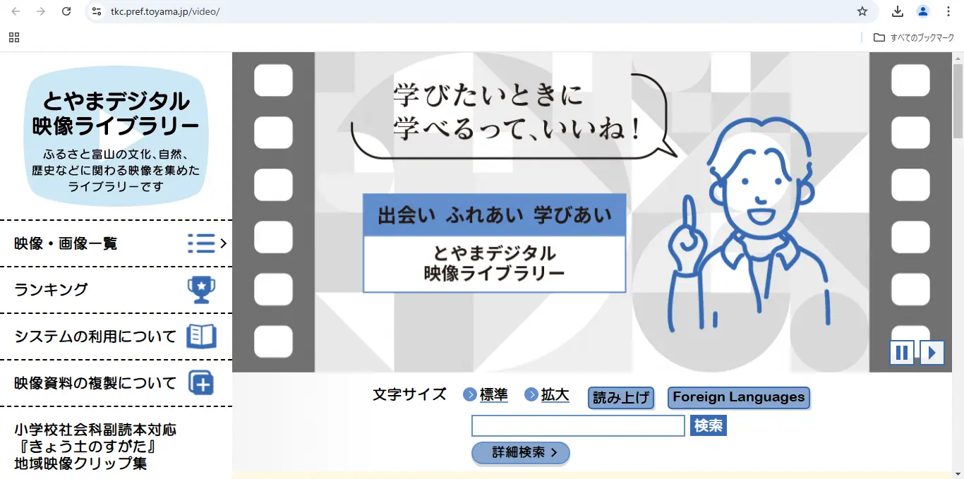 郷土学習教材「昆布ロード　富山人(とやまびと)のあゆみ」がリリース！！-5