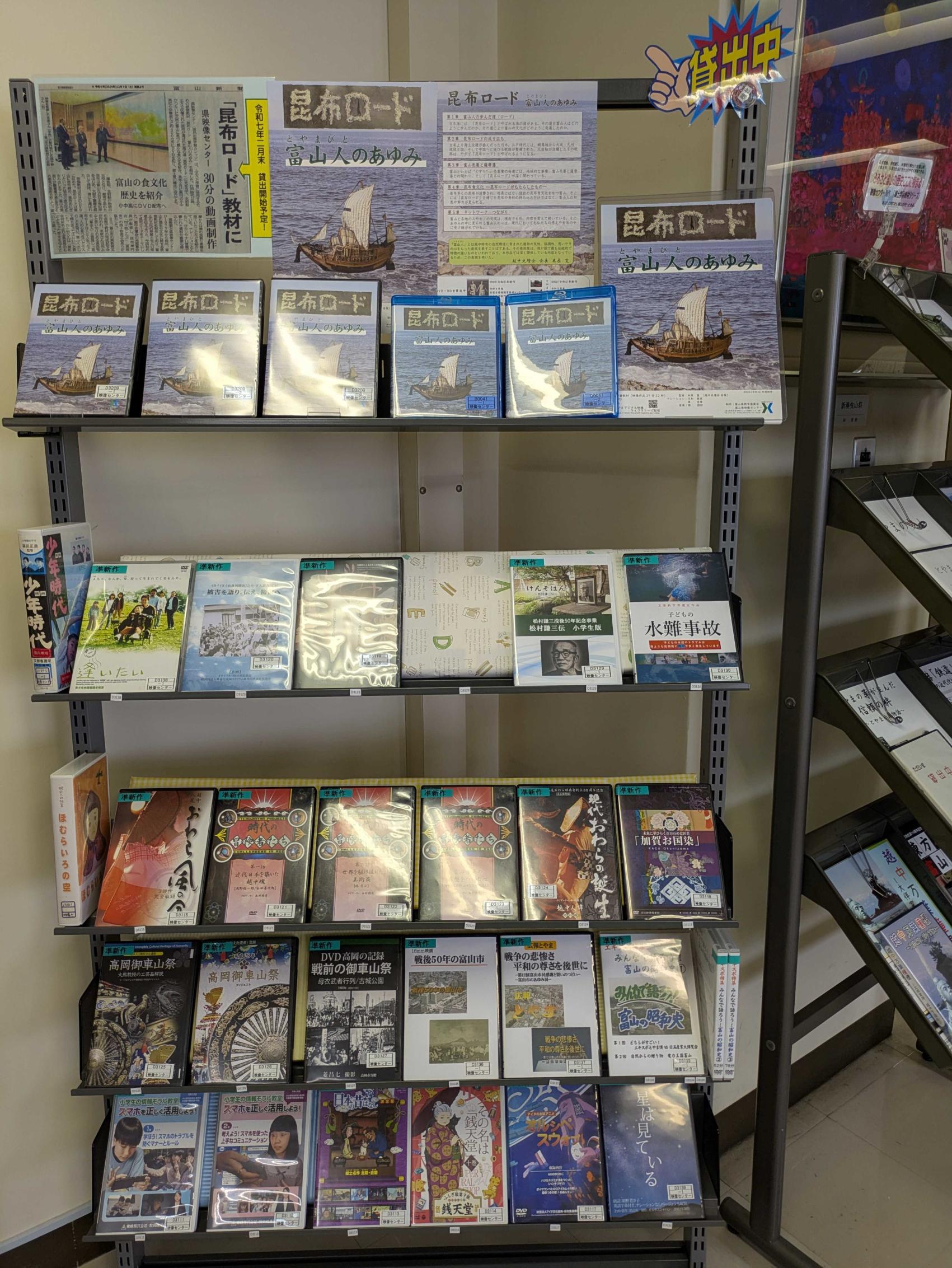 郷土学習教材「昆布ロード　富山人(とやまびと)のあゆみ」がリリース！！-4