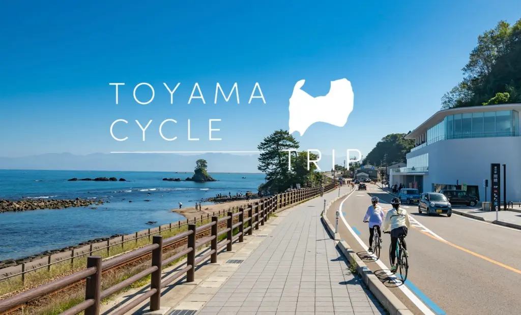 富山湾岸サイクリングコース・田園サイクリングコースのPR動画を作成しました！-1