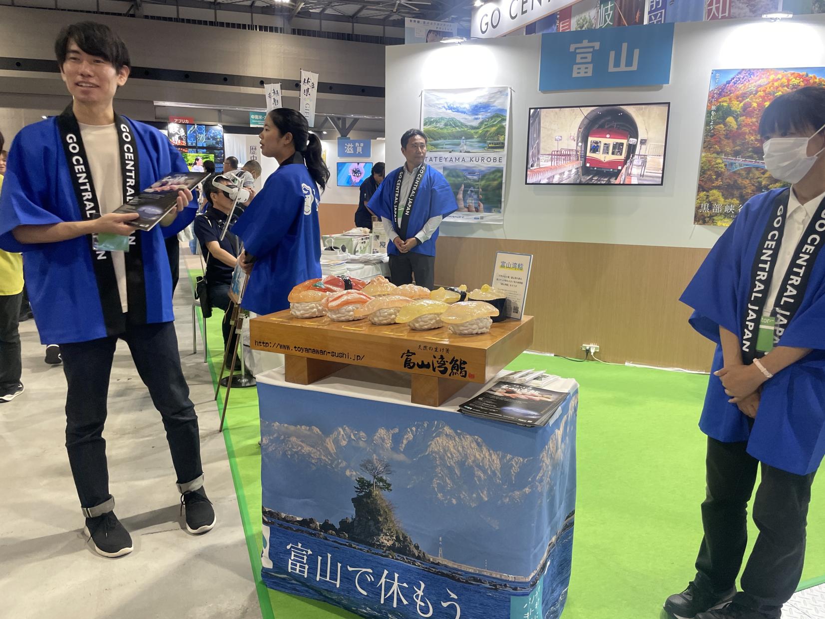 ツーリズムEXPOジャパン2025愛知・中部北陸に中部圏9県共同ブースで出展しています！-1