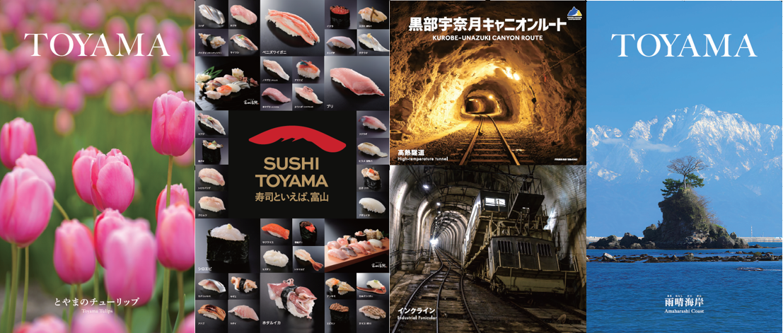 春の富山県観光ＰＲ ｉｎ ＫＩＴＴＥ大阪-1