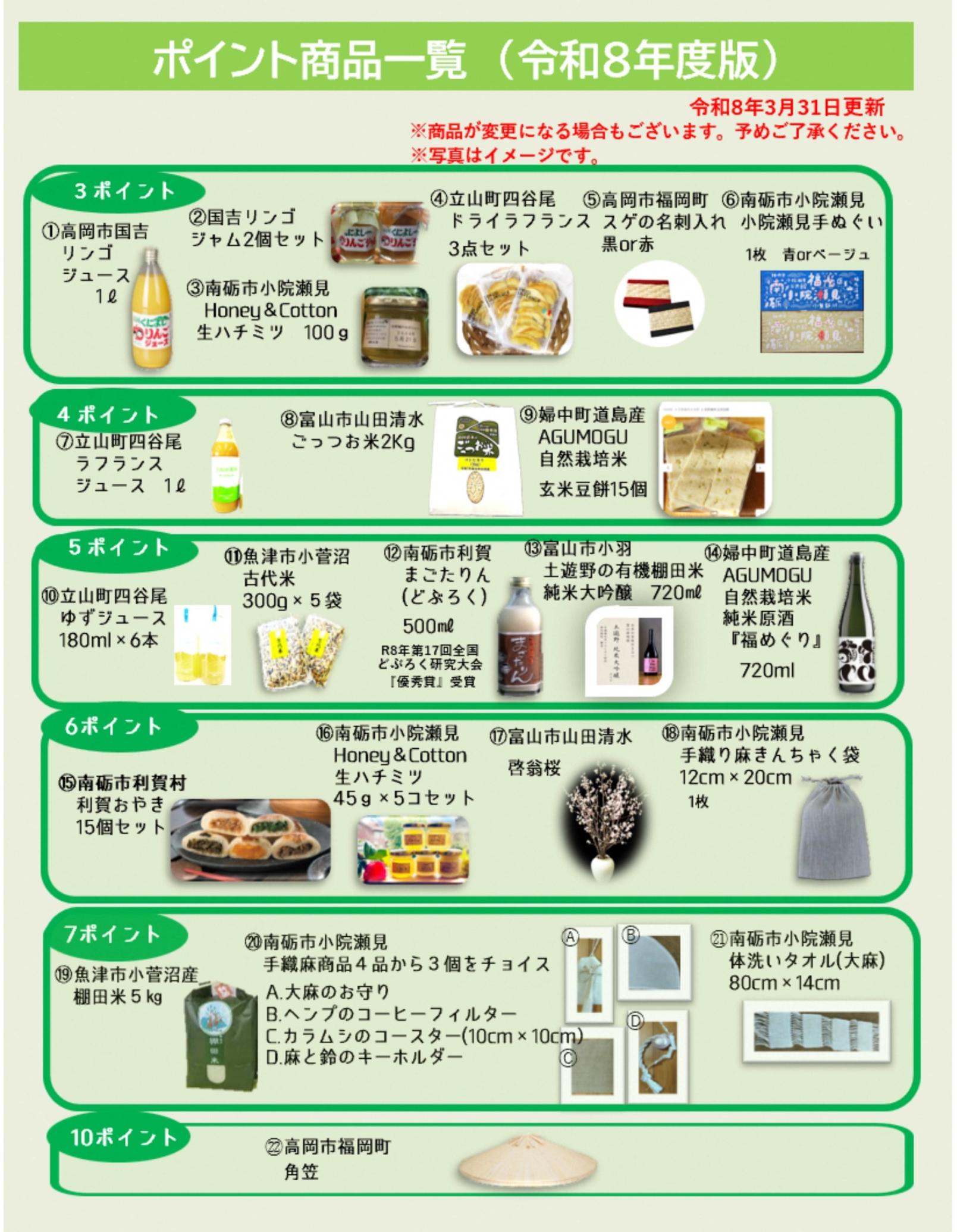 令和８年度「とやま農業・農村サポーター」を募集します！🌱-5