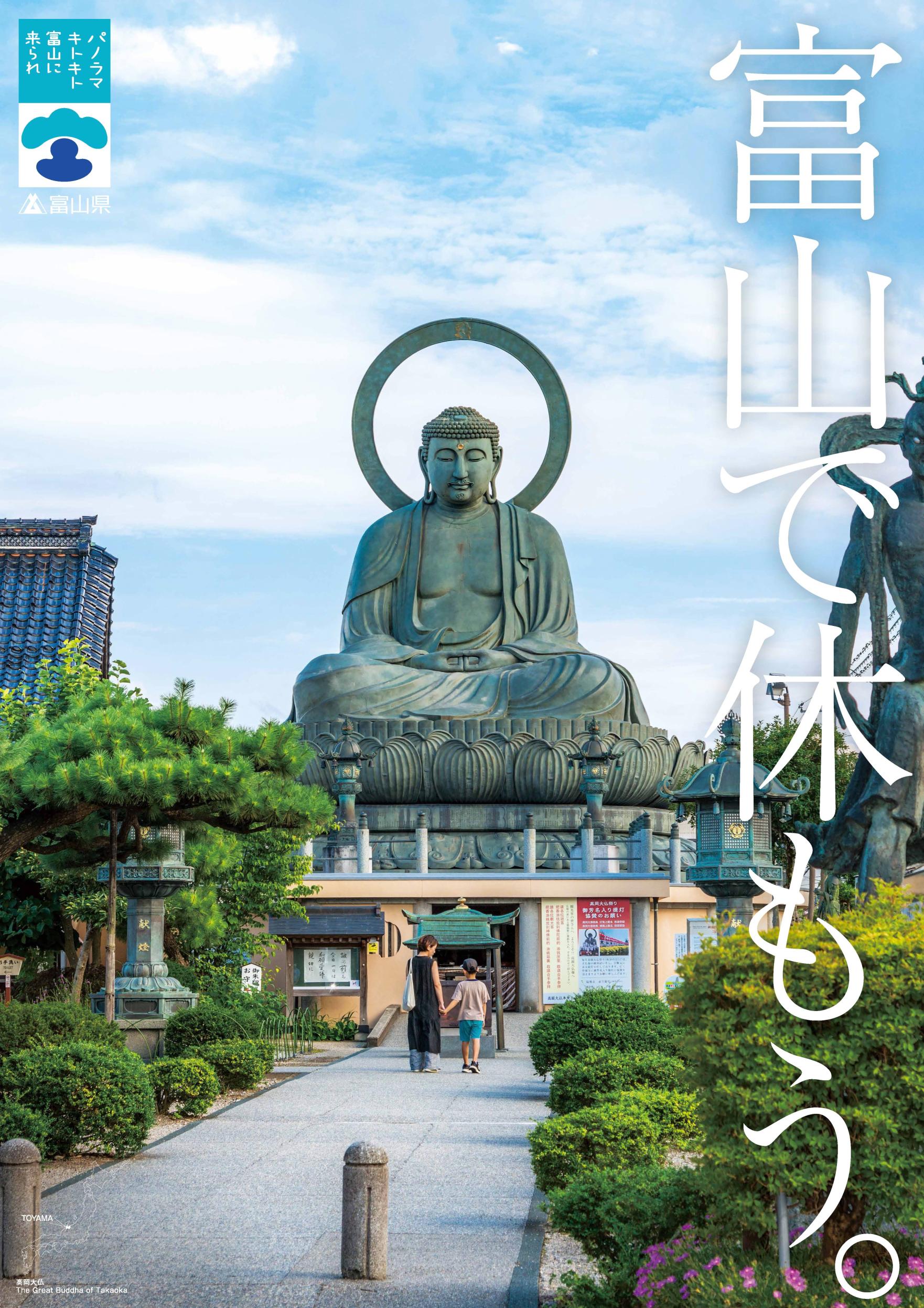 新しい観光ポスターの完成について-1