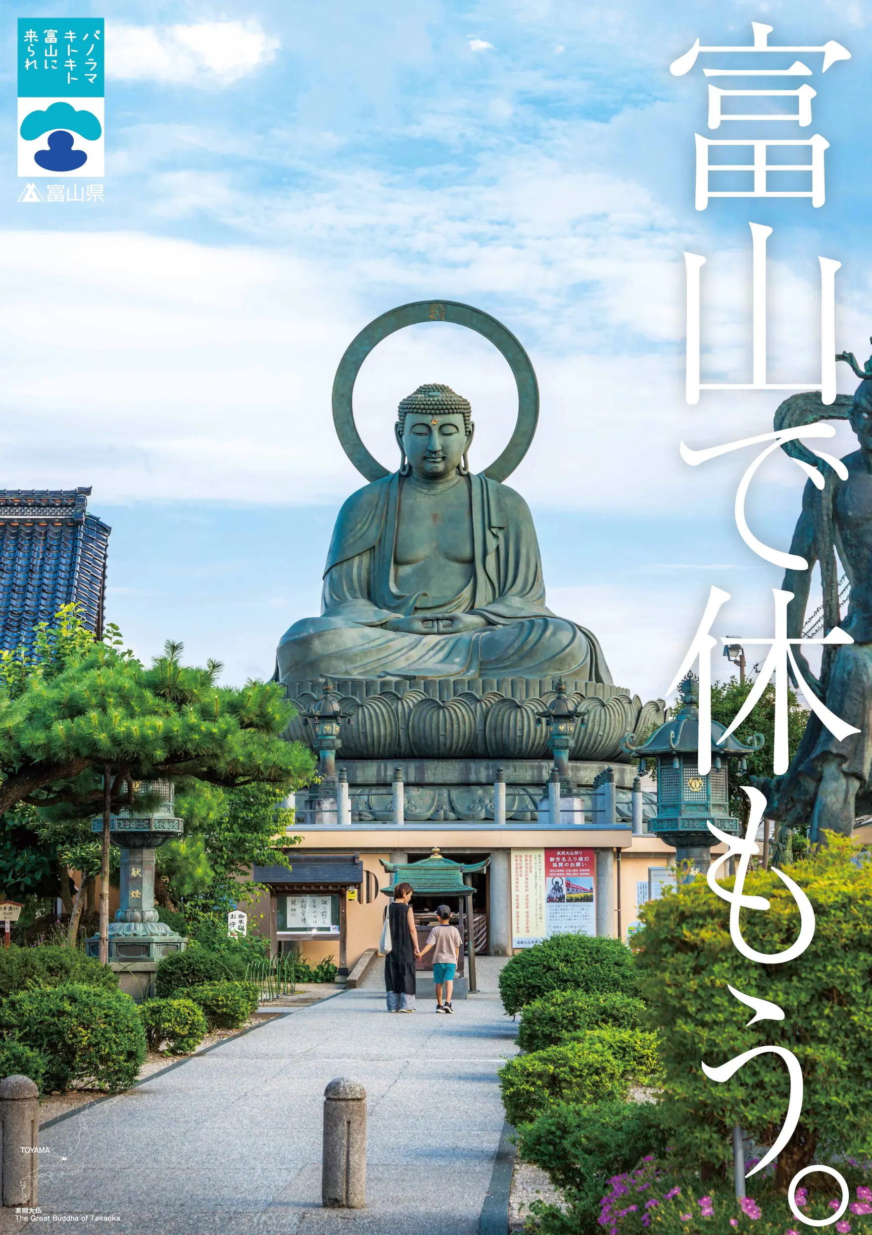 新しい観光ポスターの完成について-1