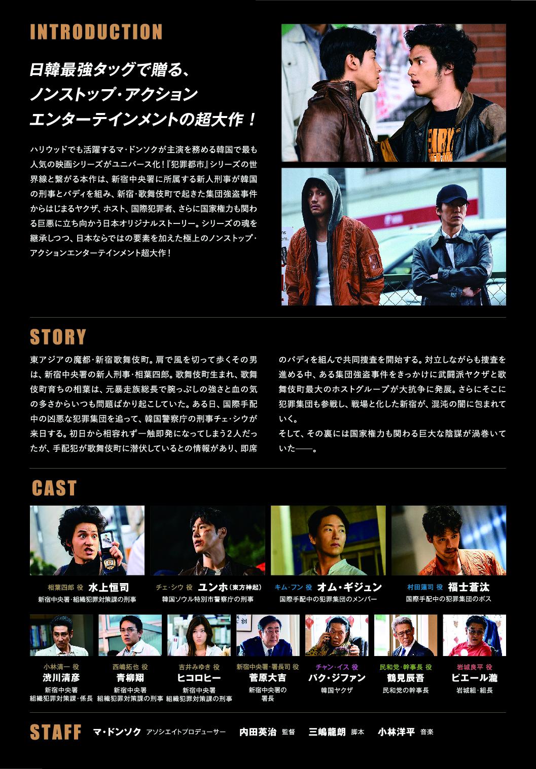 映画『TOKYOBURST－犯罪都市－』富山県ロケ地マップ-2