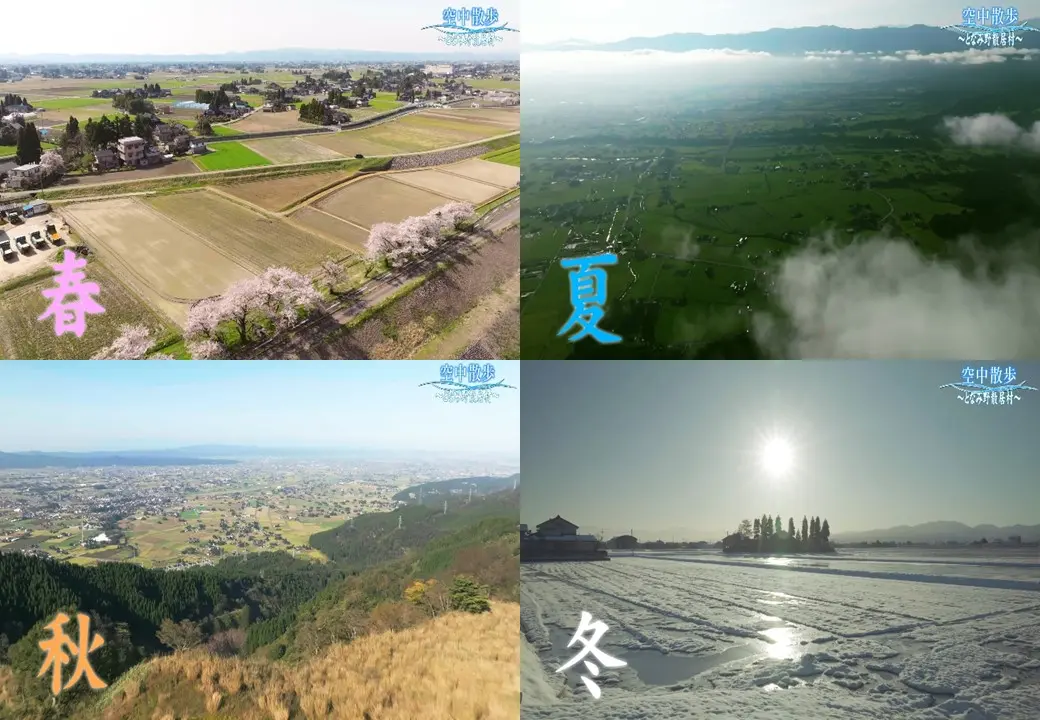 となみ野田園空間博物館創立20周年記念動画「空中散歩～となみ野散居村～」を作成しました！-2