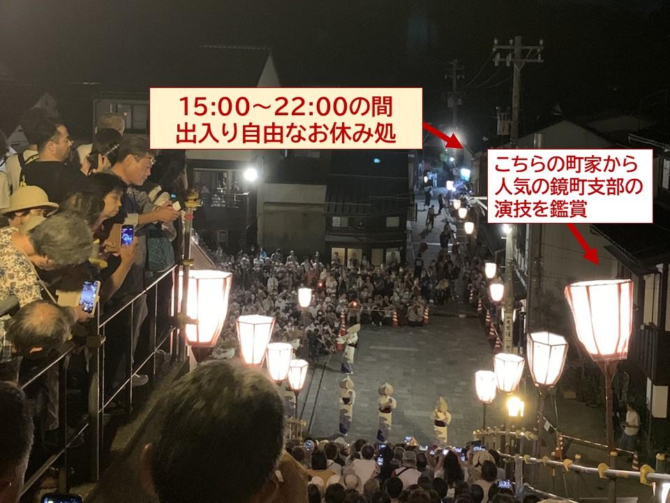 【VISIT富山県】～好評につき急遽追加設定～おわら風の盆を満喫「鏡町プレミアムラウンジプラン」-2