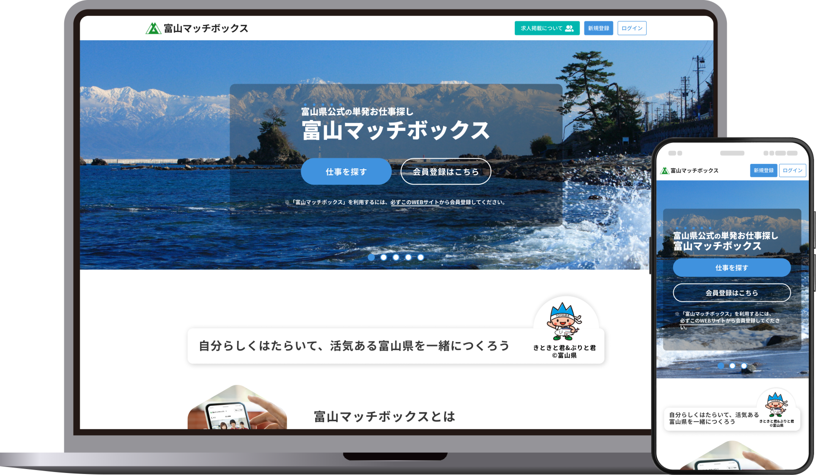 「富山マッチボックス」開設のお知らせと事業者向け説明会の開催について-1