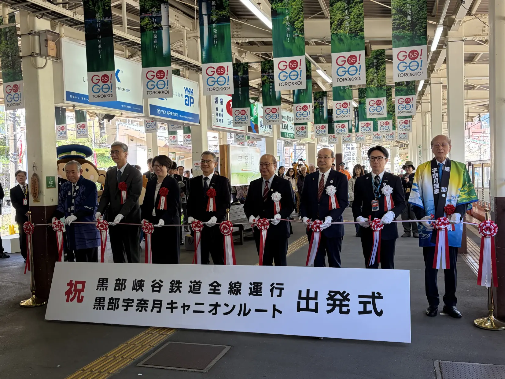 黒部峡谷鉄道全線運行及び黒部宇奈月キャニオンルート出発式を行いました！-1
