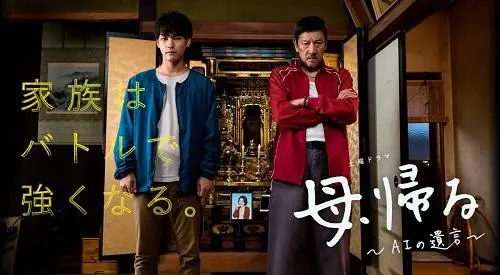 オール富山ロケのNHKドラマ放送！！-1