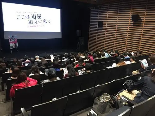 映画『ここは退屈迎えに来て』公開直前イベント＠東京「神楽座」-2