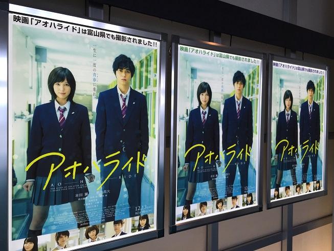 「アオハライド」三木監督知事表敬～★-4