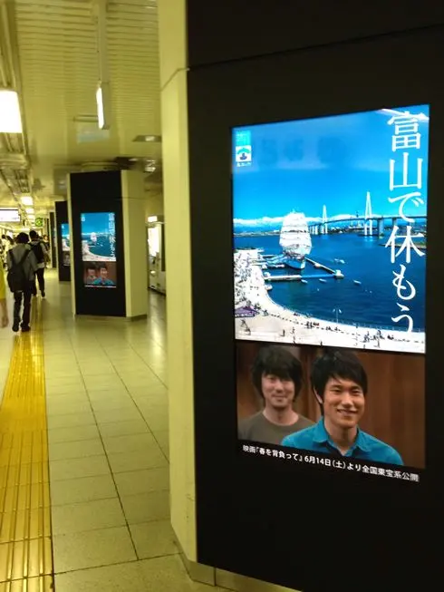富山県★東京駅スーパージャック★-3