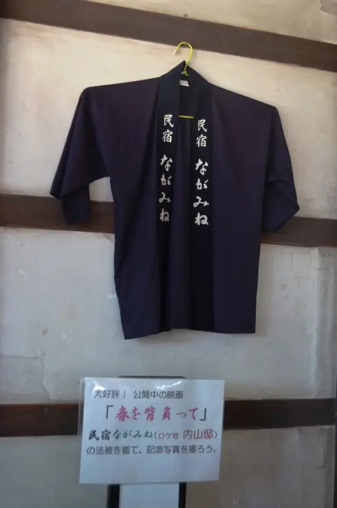 映画「春を背負って」パネル展＠内山邸☆彡-3