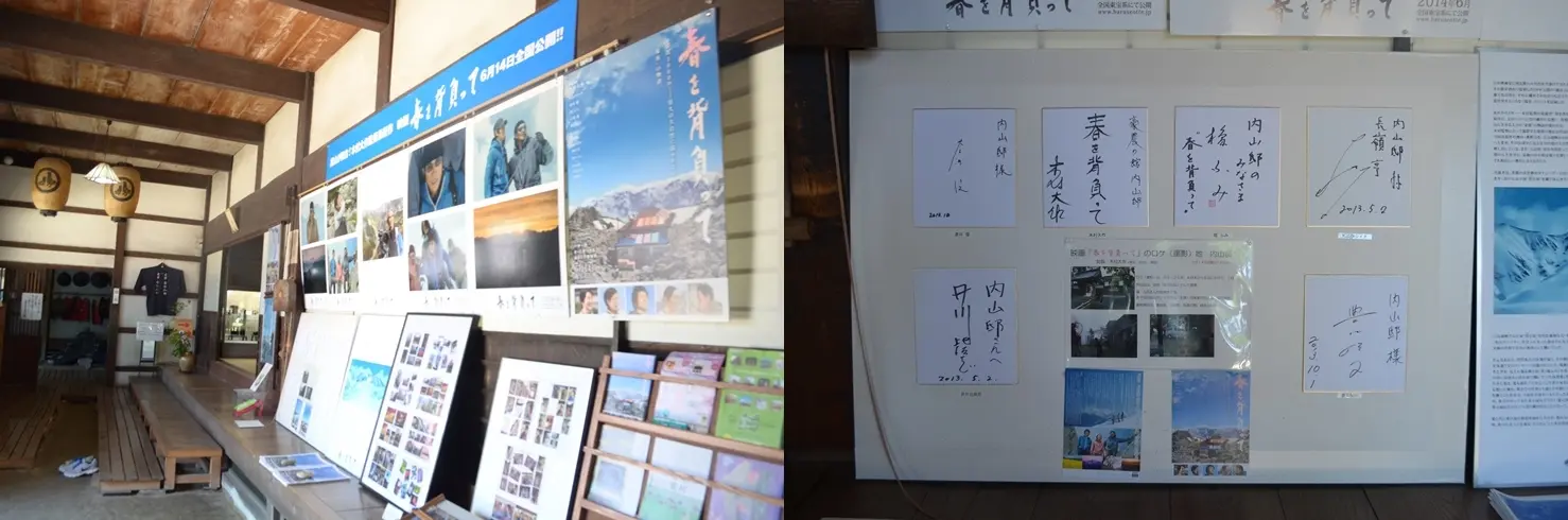 映画「春を背負って」パネル展＠内山邸☆彡-2