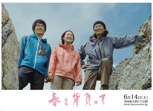 映画「春を背負って」富山凱旋プレミア～！！！-1