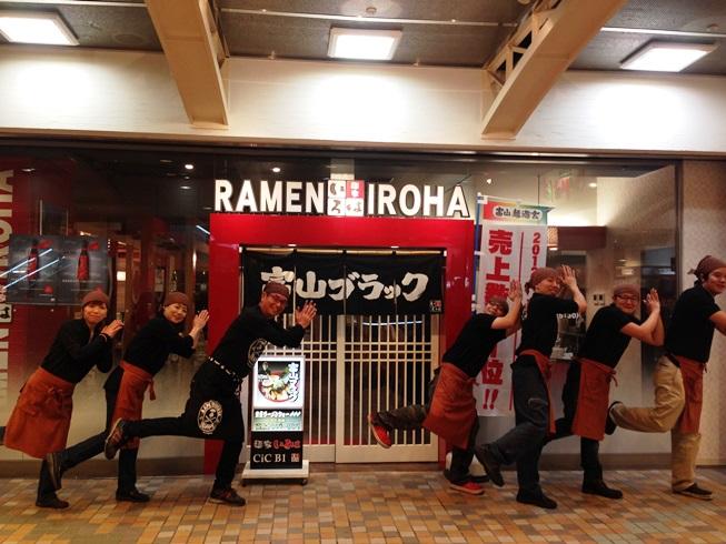 ６．恋するフォーチュンクッキー富山県ver．～富山市～-2