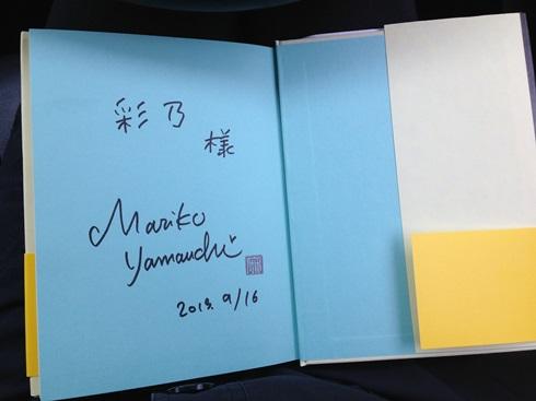 山内マリコさんトークイベント＆女子会♪-2