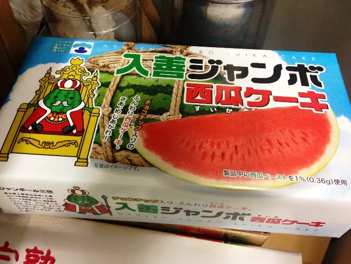 入善ジャンボスイカが・・・-1