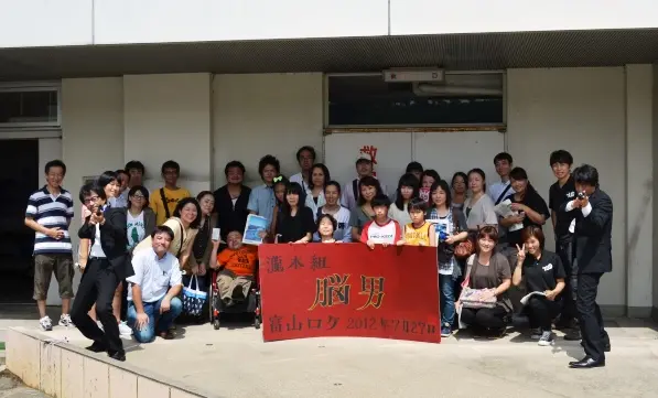 大成功☆「脳男」ロケ地見学会-5