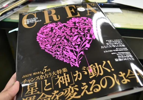 CREA9月号～★-1