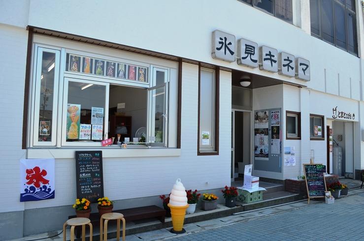 氷見の町にある小さな映画館♪「氷見キネマ」-3