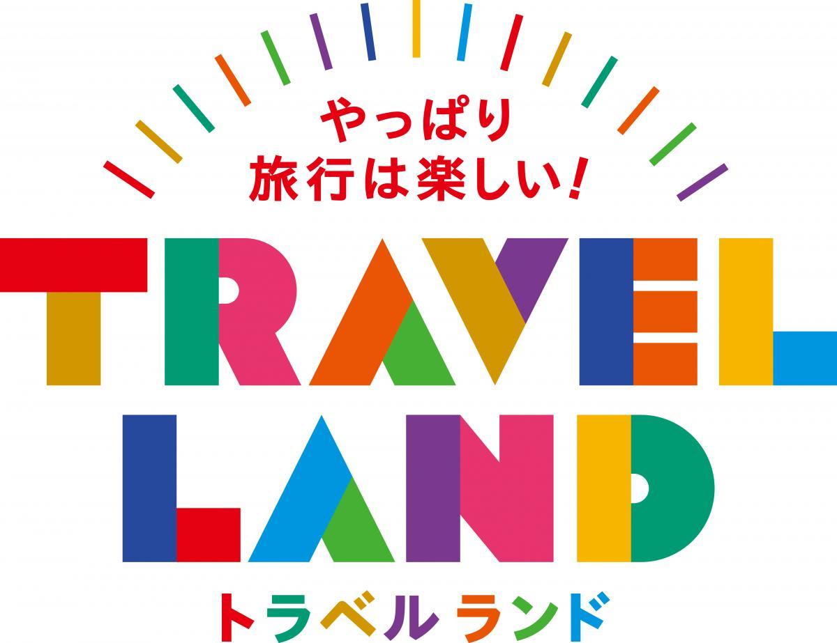 名古屋市栄の久屋大通公園で開催される「TRAVEL LAND」に、とやま観光推進機構が出展します！-1