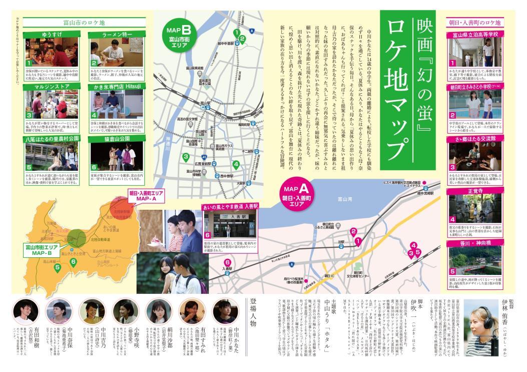 映画「幻の蛍」ロケ地マップ-1