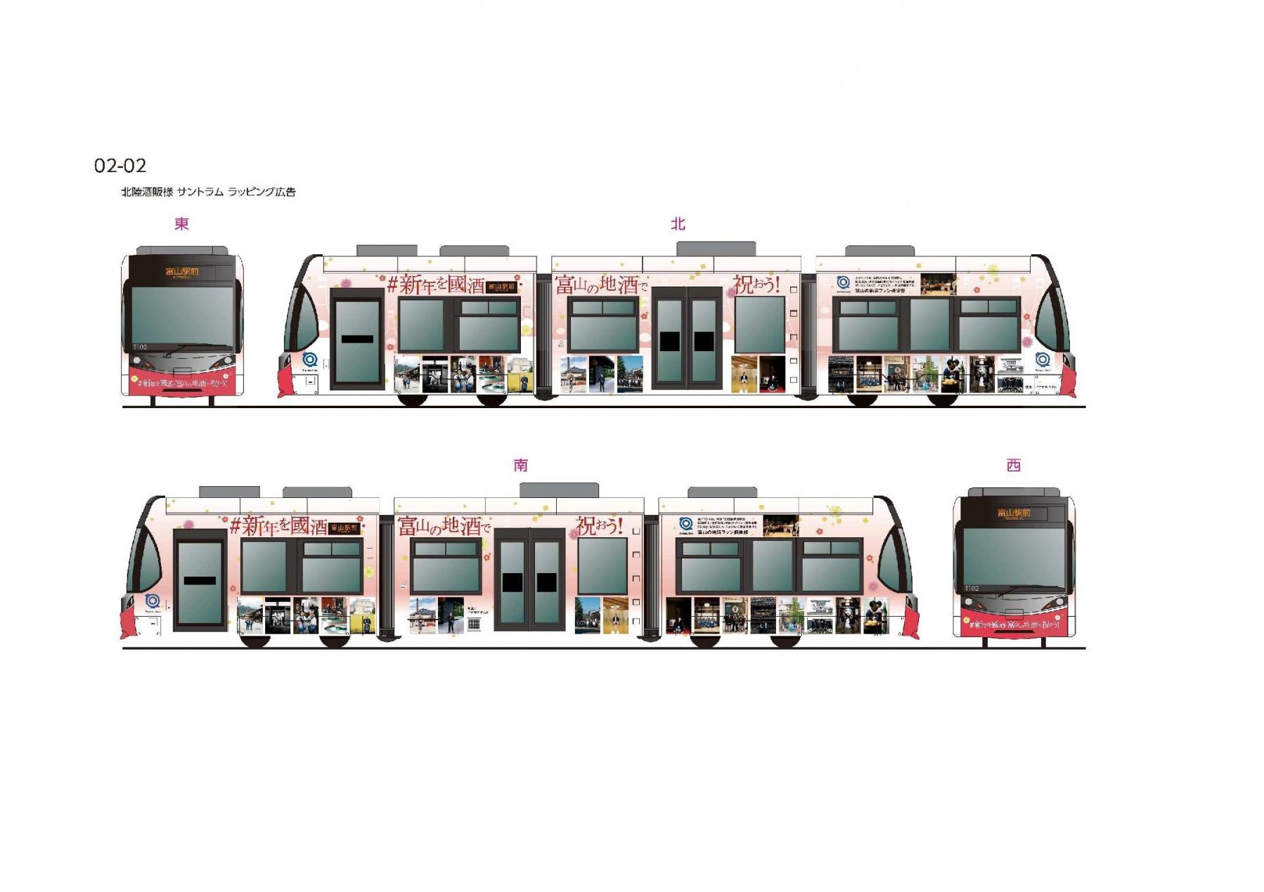 新年を國酒富山の地酒で祝おう！-1