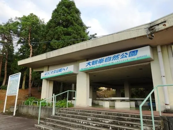 大観峯自然公園で絶景を独り占め！-1