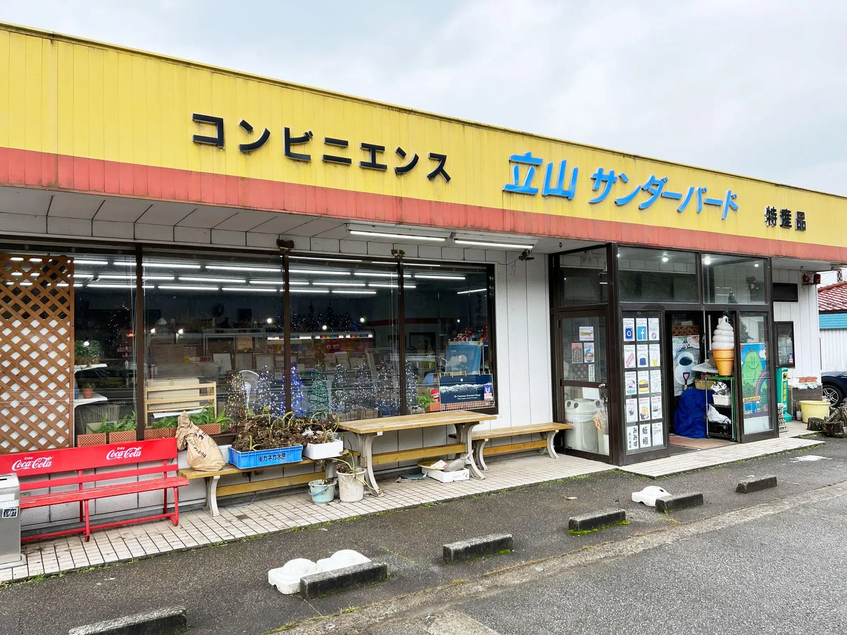 道中必見の「伝説のコンビニ」-1