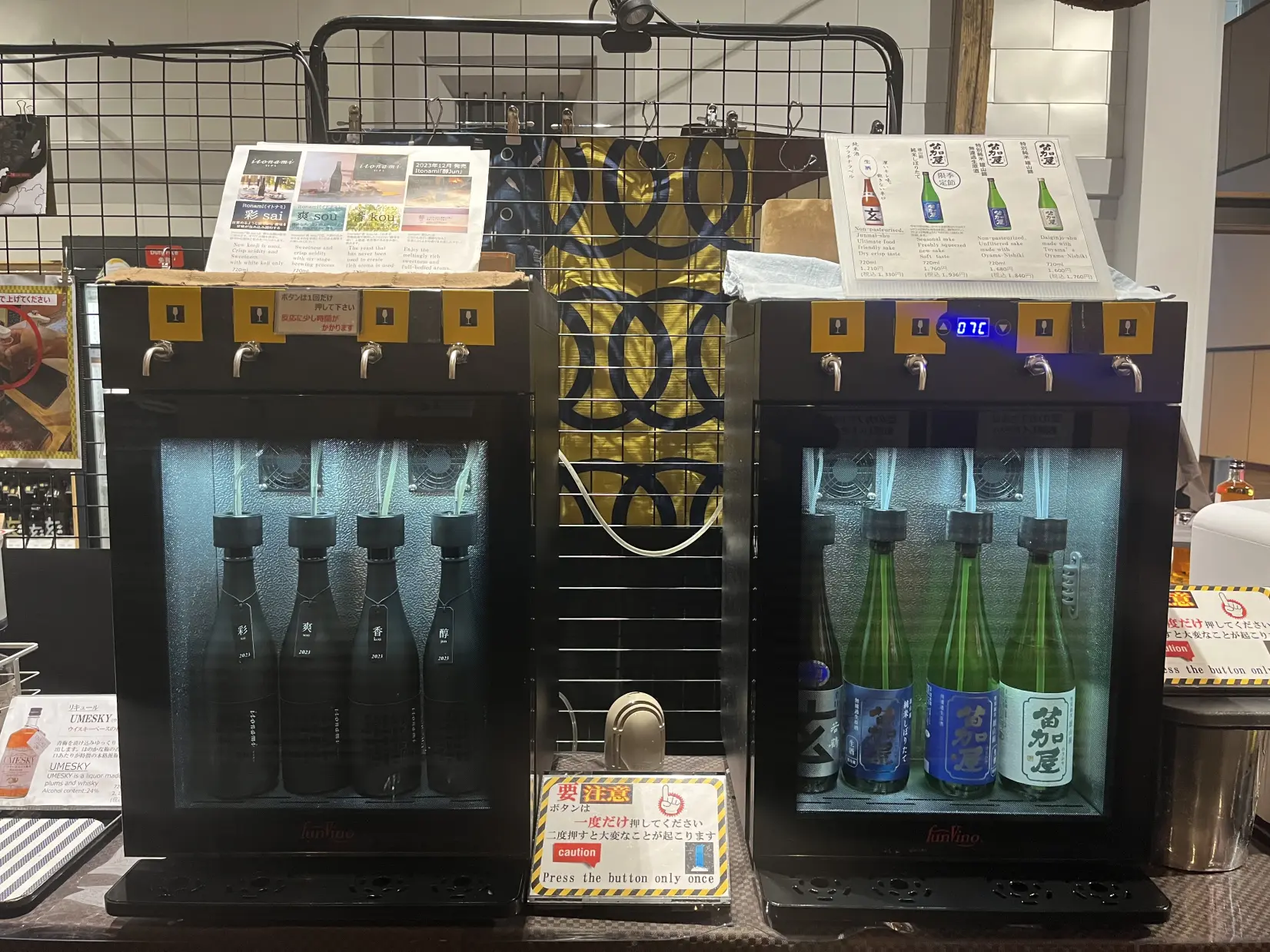 「作り立てのぐい呑で無料試飲」若鶴酒造と連携も-1