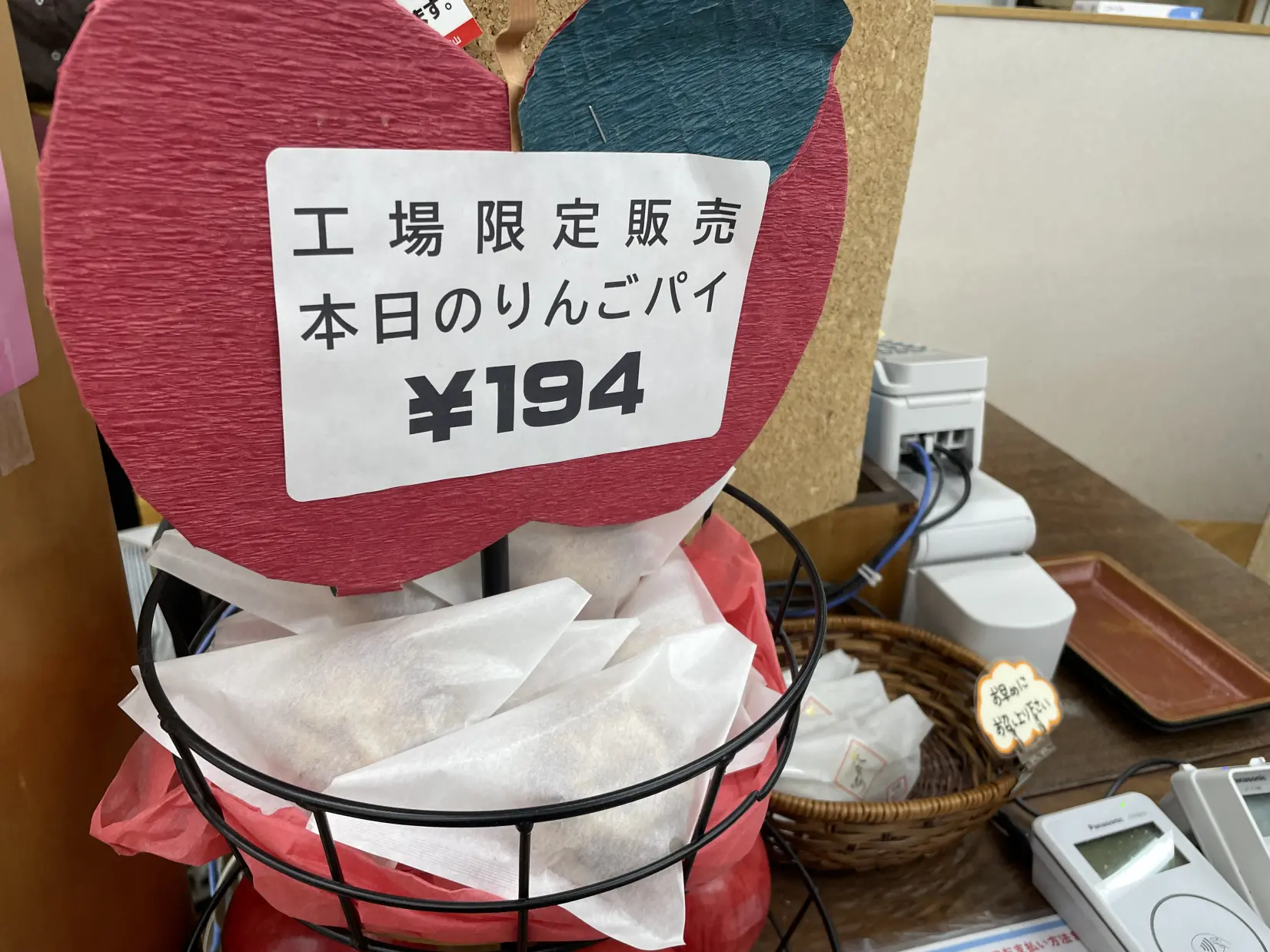 限定！本日のりんごパイ-1