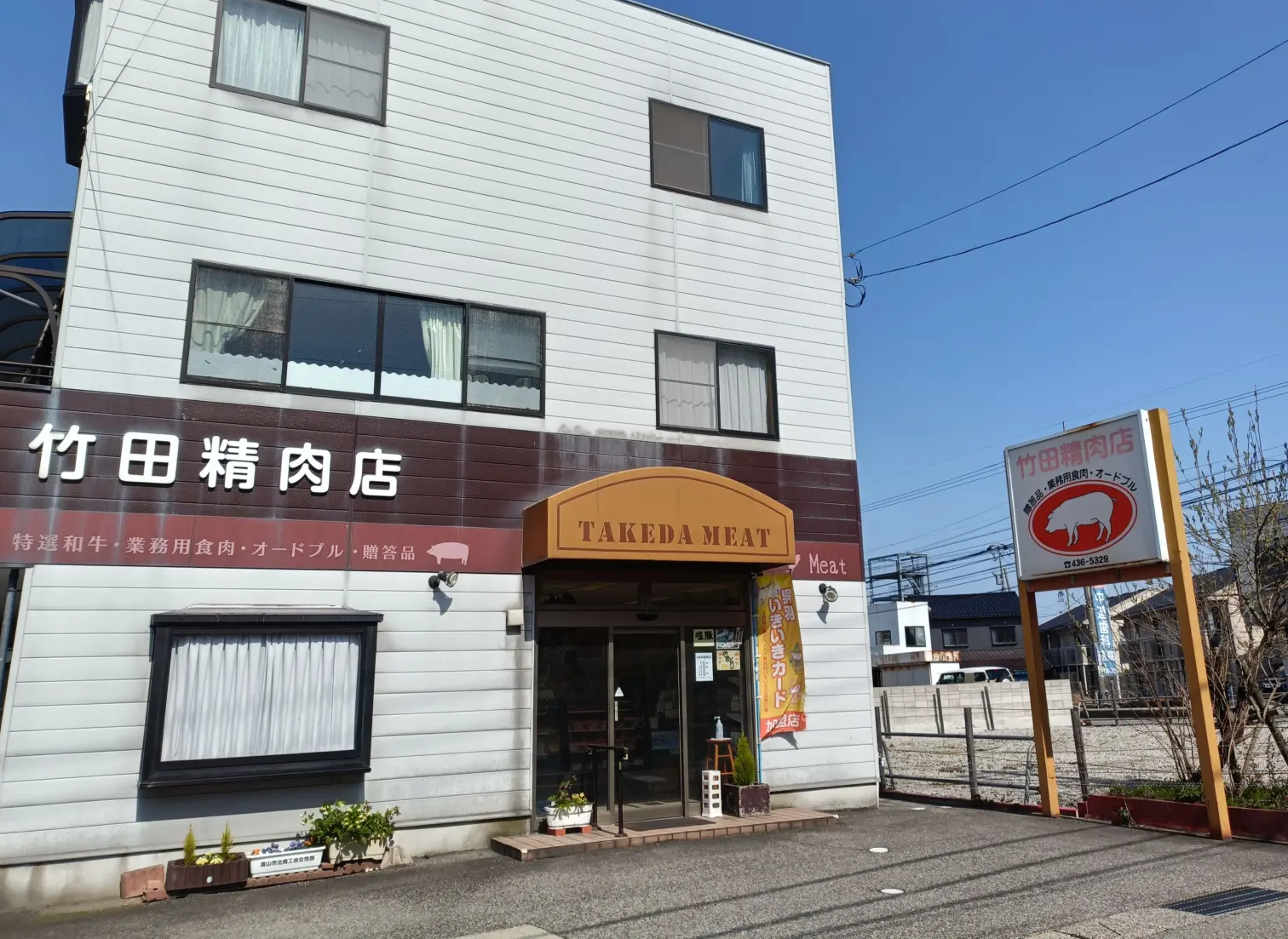 期間限定呉羽梨入りコロッケ-1