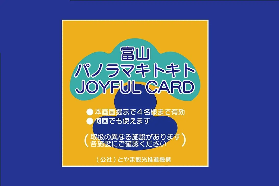 県外からのお客様に限り特典あり！-1