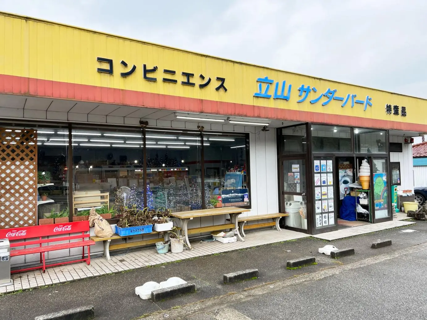 伝説のコンビニ『立山サンダーバード』-1