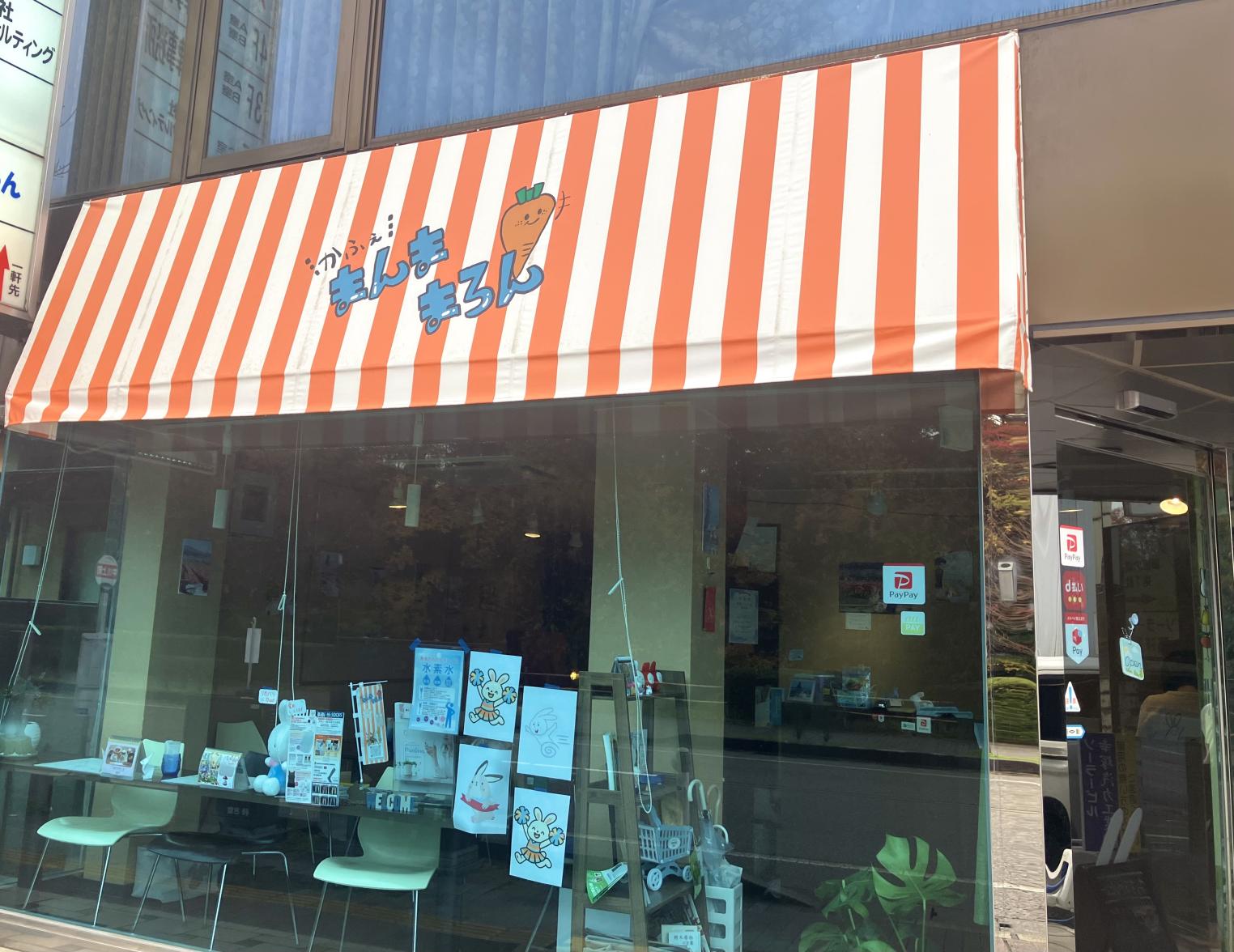 かふぇ まんままろん　詳細情報-1