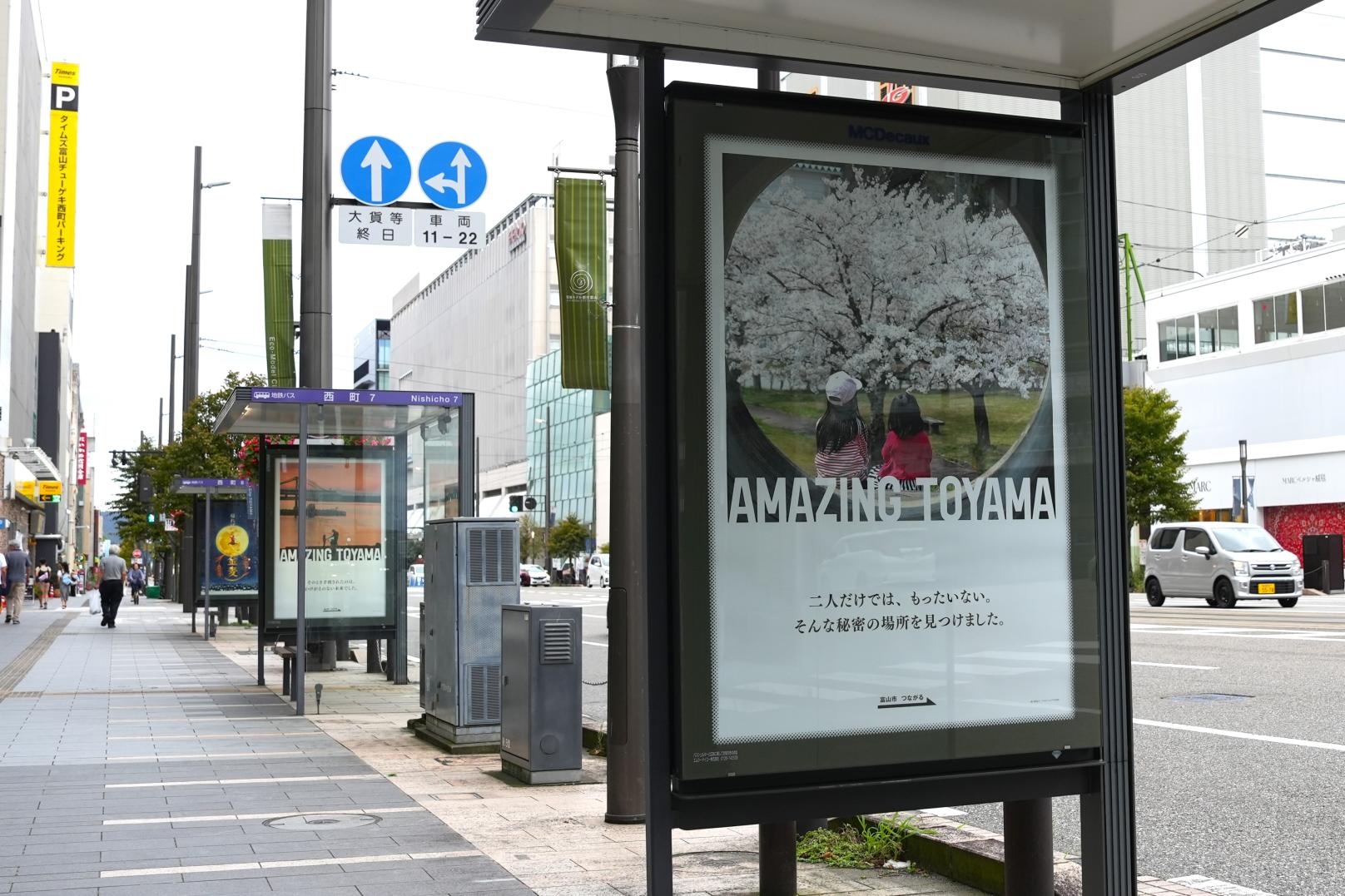 AMAZING TOYAMAフォトアルバムをご覧ください！-1