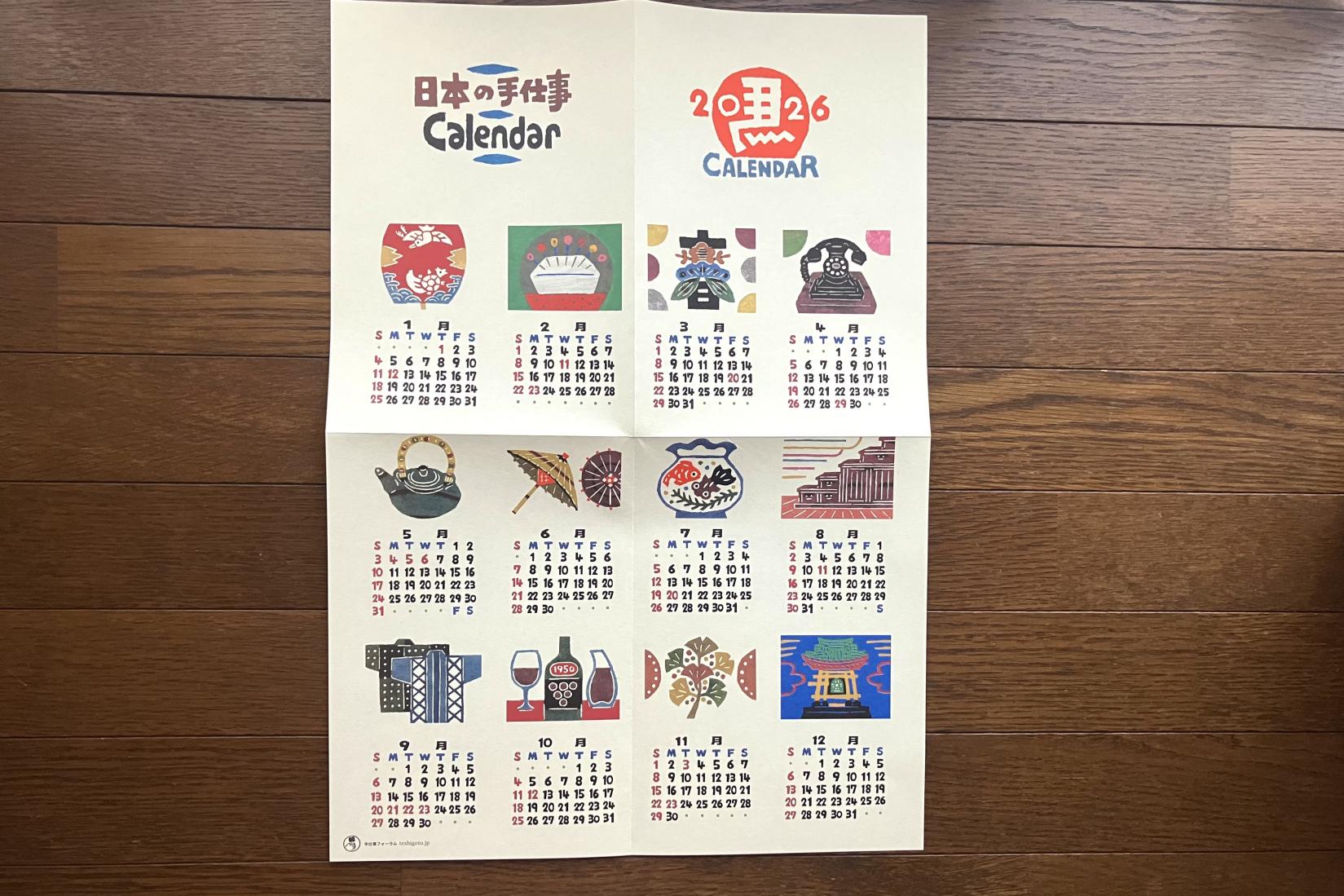 桂樹舎が選ぶ！この冬のおすすめ-1