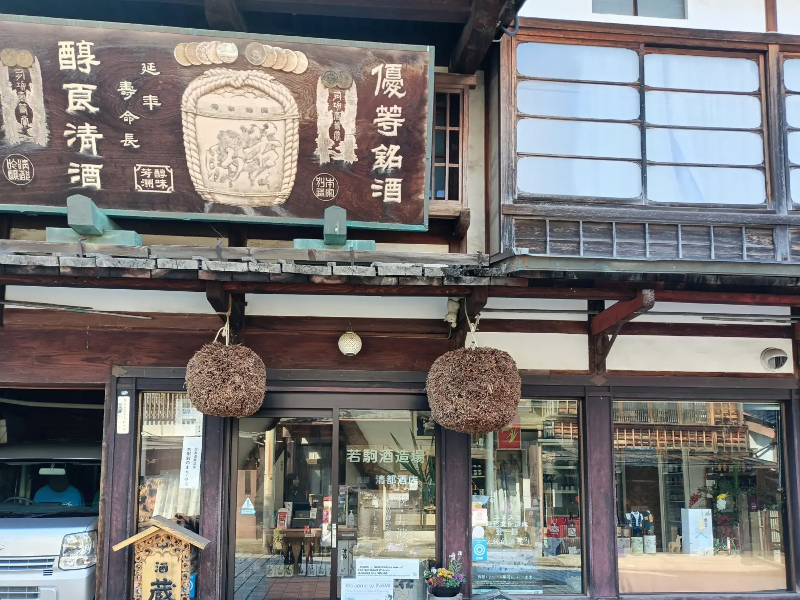 出来たぐい呑みで地酒を試飲-1