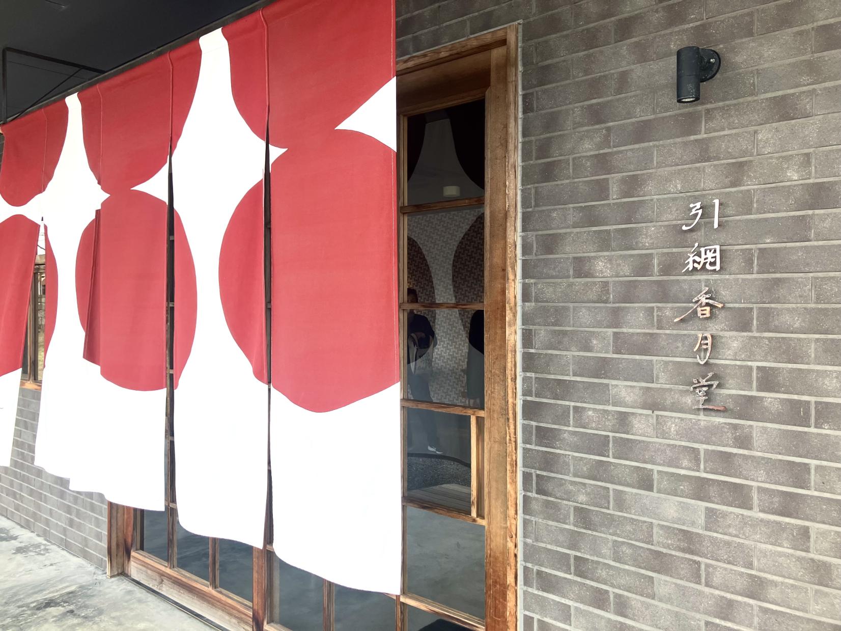 和菓子をもっと楽しむ、いろいろなイベント-1