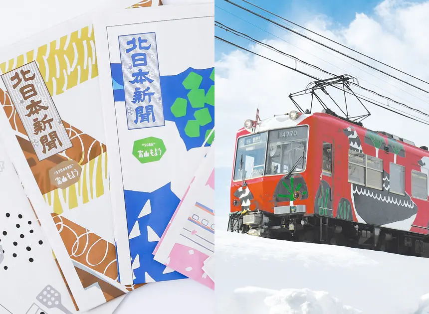 Information　富山もよう-1