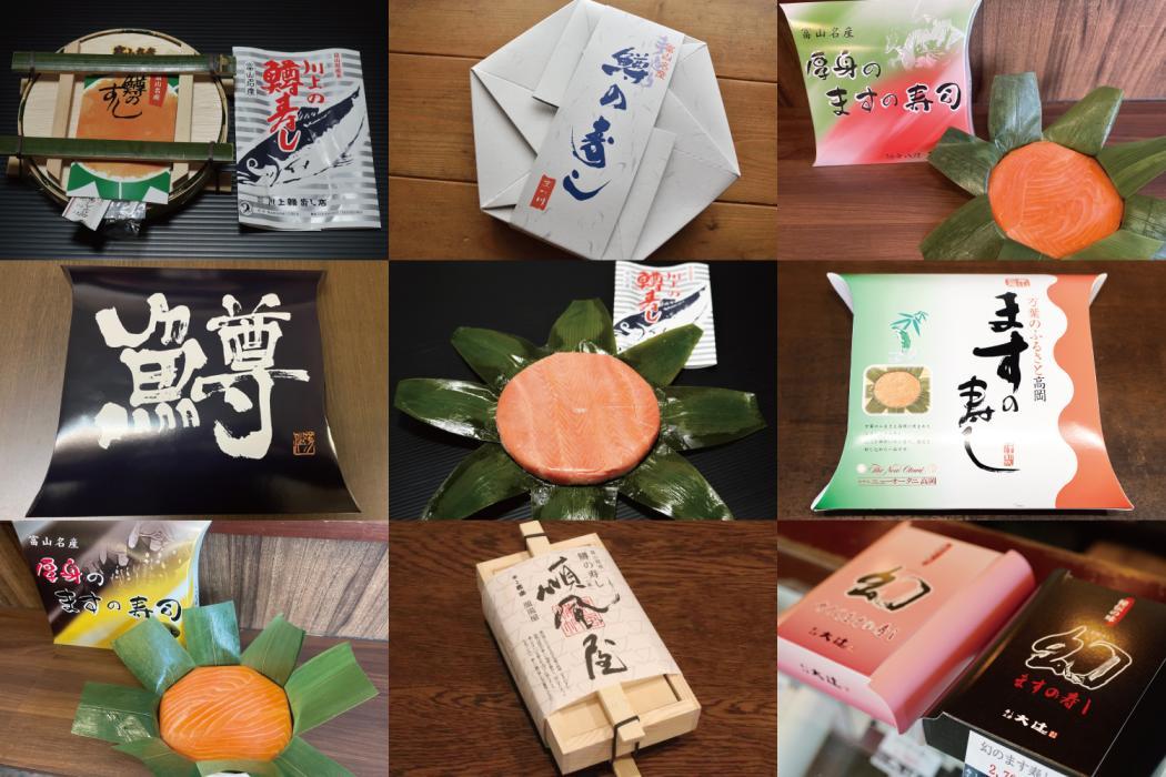 地元ライターがおすすめのます寿しをご紹介-1