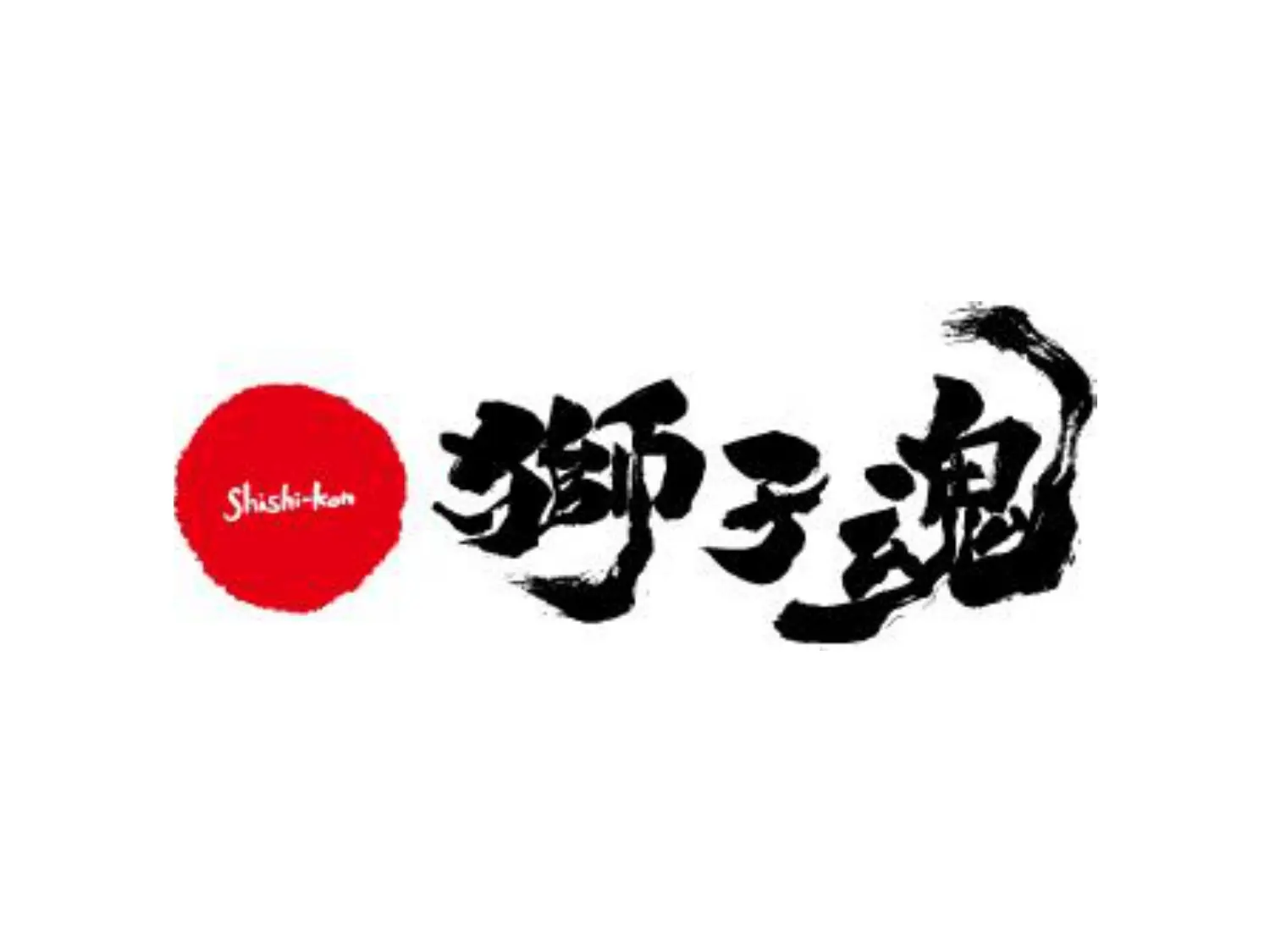 獅子魂HP-1
